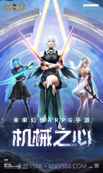 混沌起源趣味乱斗截图2