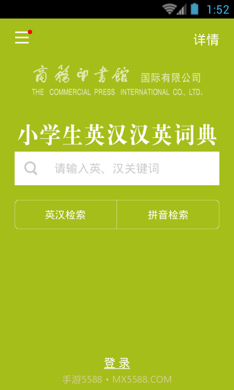 小学生英语词典截图3 小学生英语词典截图3