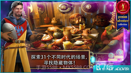 时间之谜:遗产免费版截图1 时间之谜:遗产免费版截图1