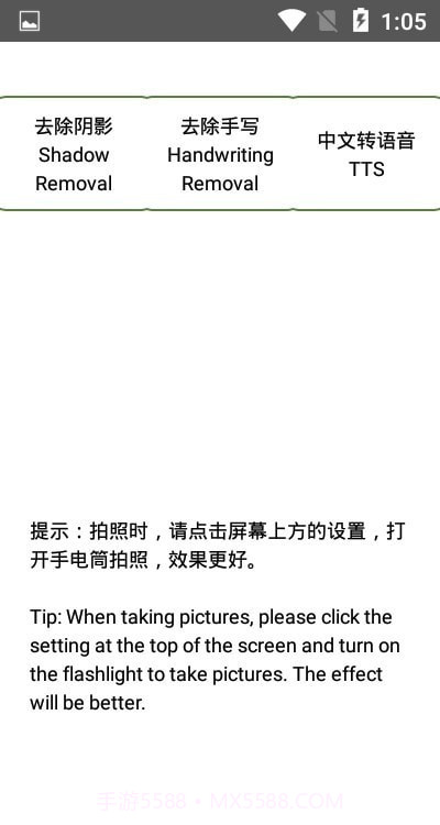 星算截图2 星算截图2