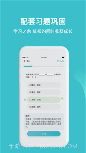 大师一百(大师一百课外辅导)V1.2.4 安卓正式版截图4