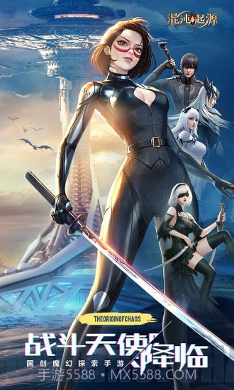 混沌起源趣味乱斗截图1