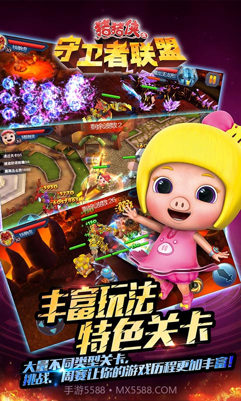 猪猪侠之守卫者联盟截图2 猪猪侠之守卫者联盟截图2