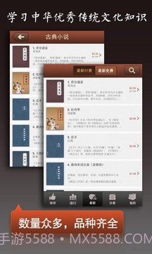 古典书城官网版截图2