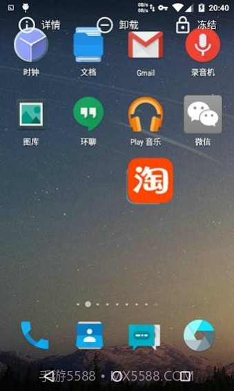 冷桌面安卓截图3