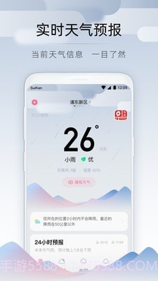 随看天气内购版截图2 随看天气内购版截图2
