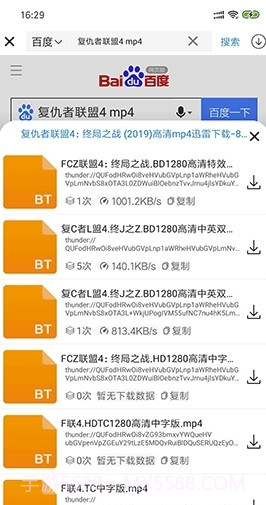 BT投屏搜索器(BT搜索引擎)V1.5.4.3 截图2 BT投屏搜索器(BT搜索引擎)V1.5.4.3 截图2