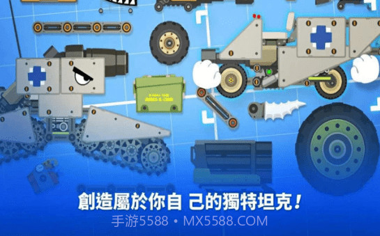 小小战车大作战免费版截图2 小小战车大作战免费版截图2