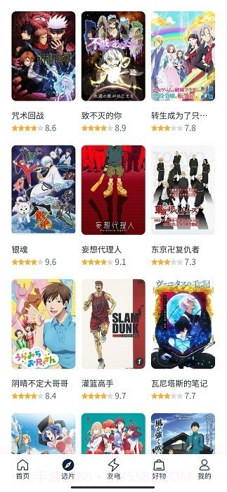 白嫖者联盟app截图3 白嫖者联盟app截图3