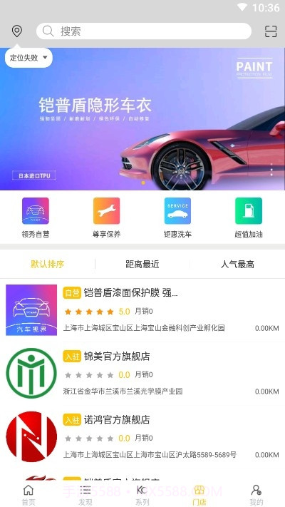 车领秀(汽车改色)截图1 车领秀(汽车改色)截图1