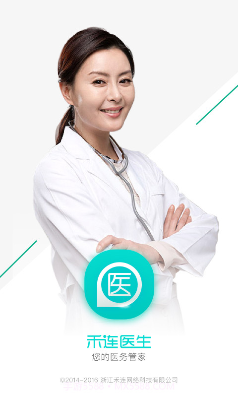 小禾医助最新版截图6 小禾医助最新版截图6