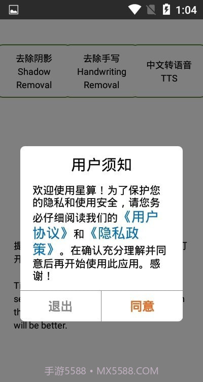 星算截图3 星算截图3