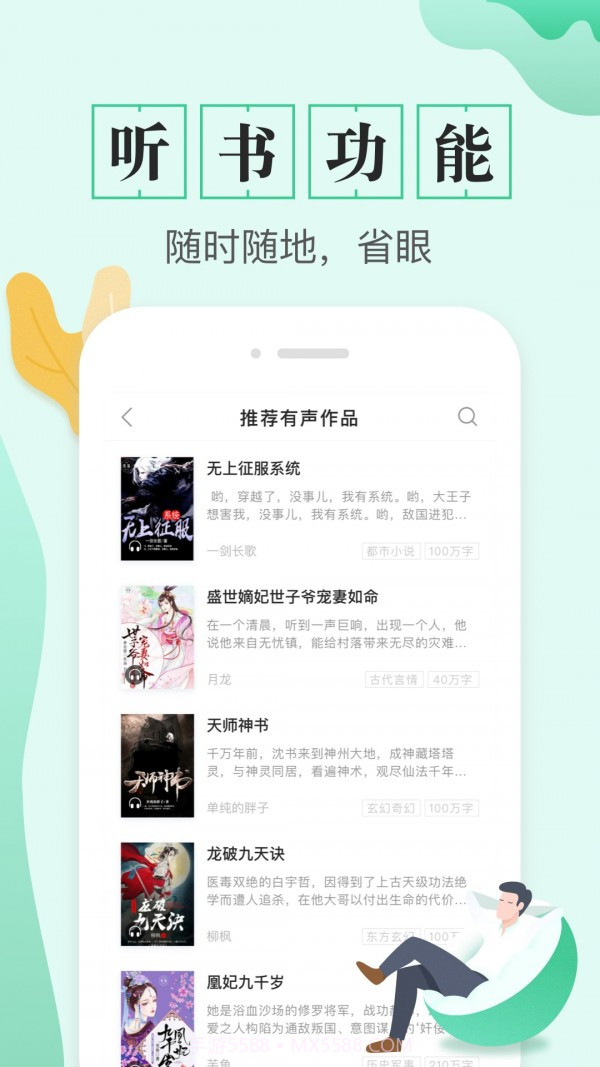 TXT全本免费电子书截图2 TXT全本免费电子书截图2