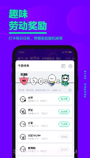 爱奇艺泡泡截图4 爱奇艺泡泡截图4