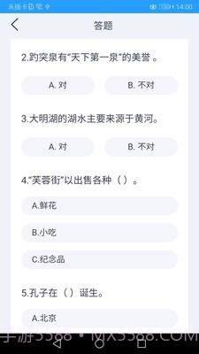 孔子文化和旅游使者截图3