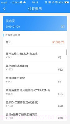 扬州洪泉医院手机版截图3