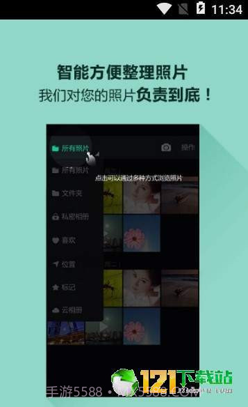 图库相册APP截图1
