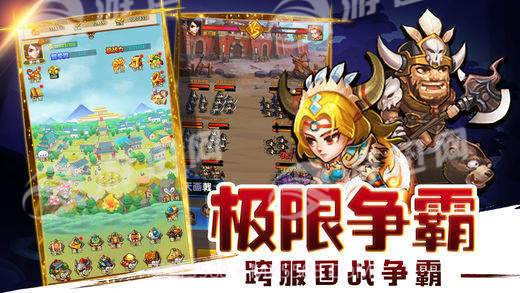 乱世争霸手机版截图4