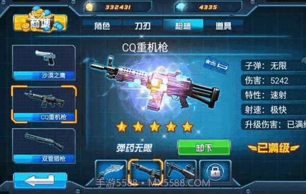 TF火线狂潮官网版截图3 TF火线狂潮官网版截图3