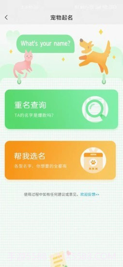 喜乐星球截图3 喜乐星球截图3