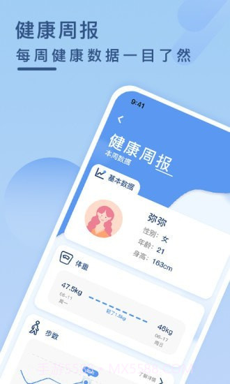 健康云健康记录截图5 健康云健康记录截图5