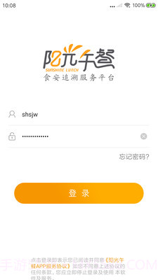 阳光午餐最新版截图1 阳光午餐最新版截图1