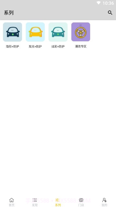 车领秀(汽车改色)截图2 车领秀(汽车改色)截图2