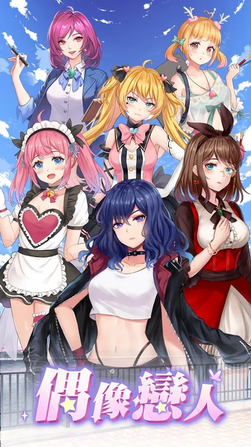 明星经纪人:心跳链接截图1 明星经纪人:心跳链接截图1