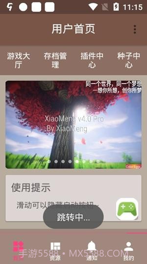 FMP HelperV27X最新版截图1