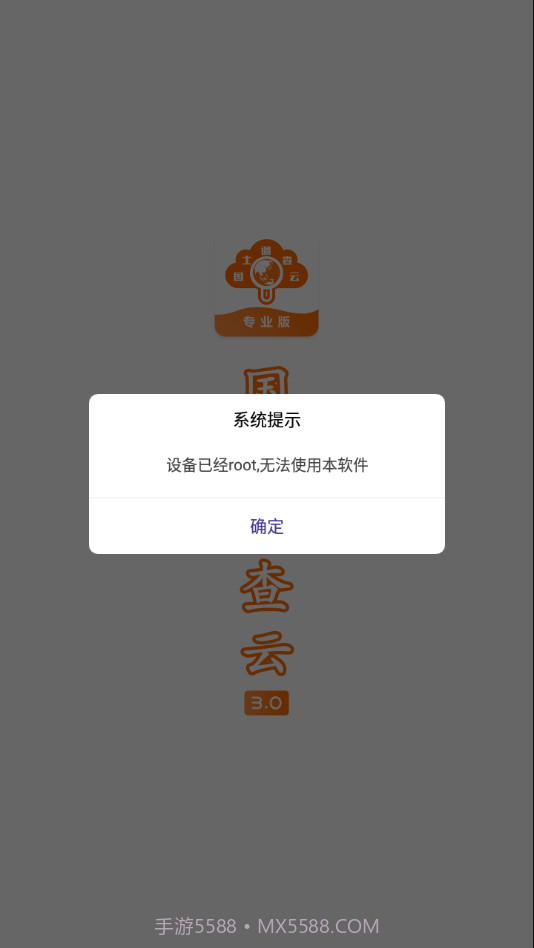 国土云专业截图3