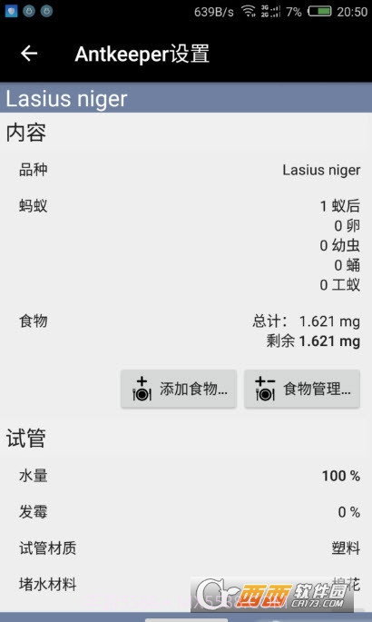 Antkeeper蚂蚁模拟官网版截图2 Antkeeper蚂蚁模拟官网版截图2