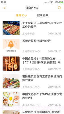 阳光午餐最新版截图4 阳光午餐最新版截图4