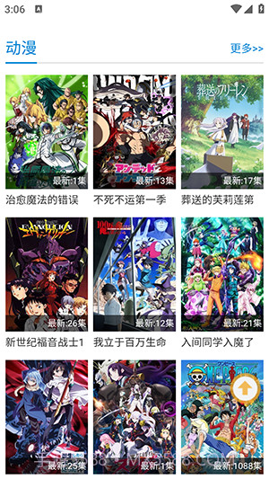 哈哩哈哩动漫截图1 哈哩哈哩动漫截图1