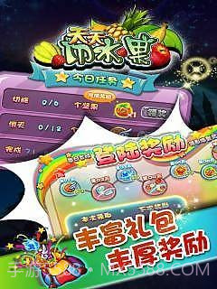 天天切水果烟花官网版截图3 天天切水果烟花官网版截图3