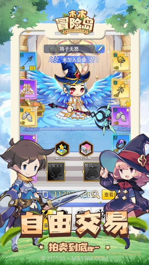 木木冒险岛官网版截图1