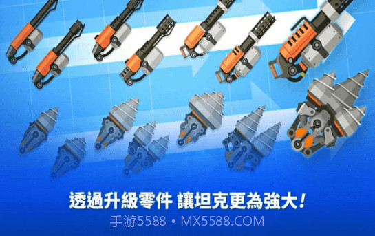 小小战车大作战免费版截图3 小小战车大作战免费版截图3