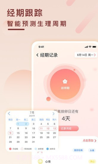 健康云健康记录截图2 健康云健康记录截图2