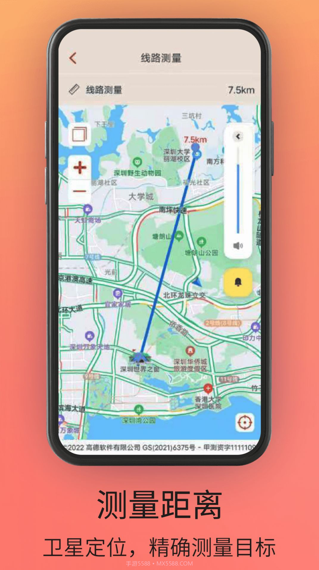 贝斗智驾导航免费版截图3