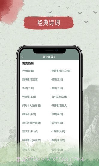 古诗文大全截图3