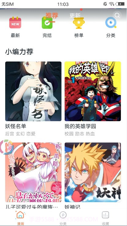 哔咔咚漫画完整版截图3 哔咔咚漫画完整版截图3