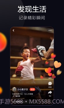 火山小视频截图4