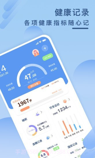 健康云健康记录截图1 健康云健康记录截图1