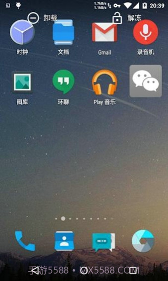 冷桌面安卓截图2