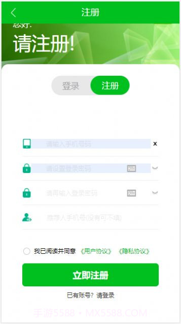 玖鑫诺共享充电宝截图3