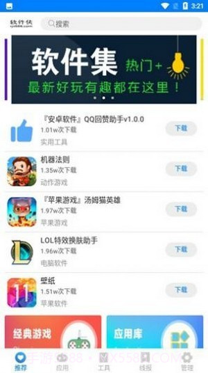 初白软件库截图1 初白软件库截图1