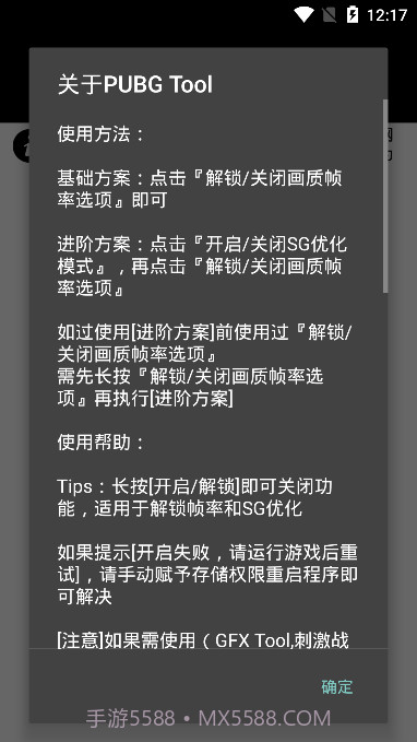 大喵吃鸡助手官网截图2