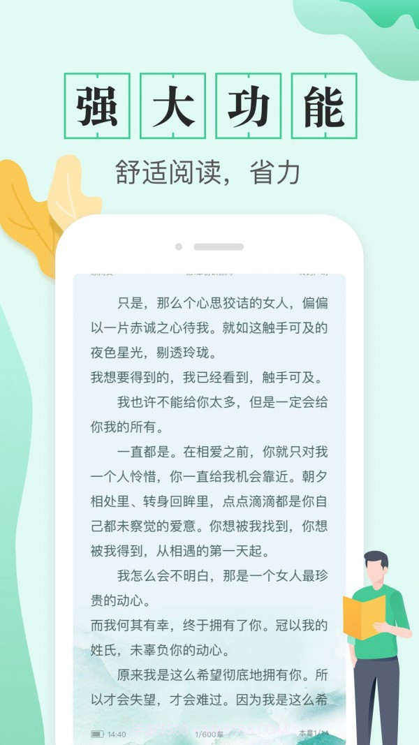 TXT全本免费电子书截图5 TXT全本免费电子书截图5