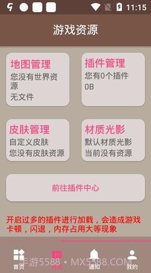 FMP HelperV27X最新版截图3