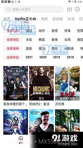 555电影手机版截图5