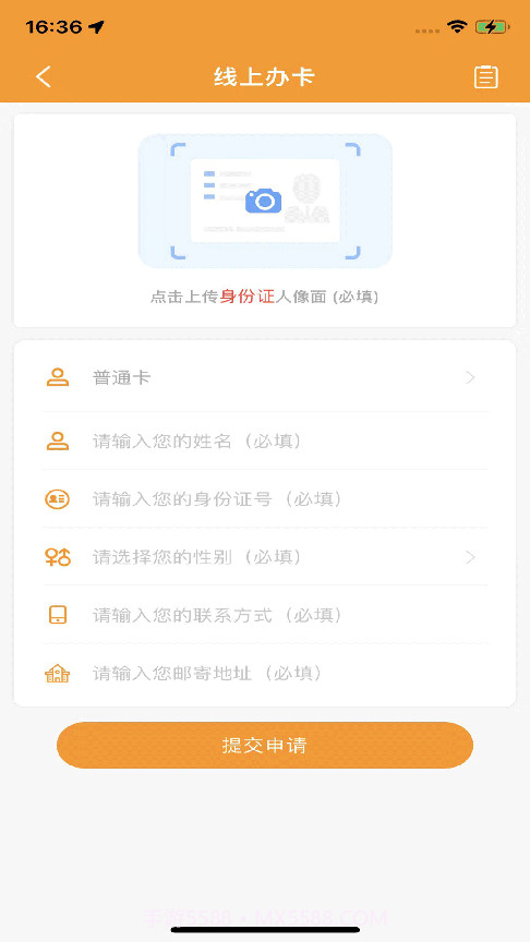 郴州公交通截图2 郴州公交通截图2